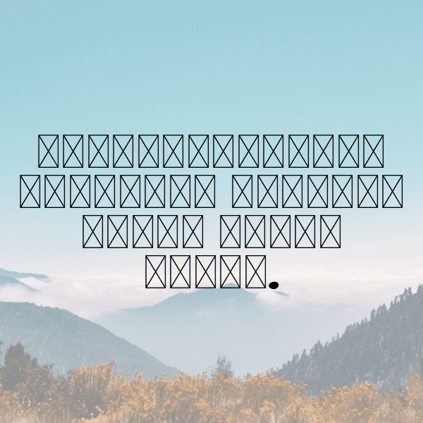 Enset Captions Image For Instagram-sRW91I